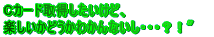 �b�J�[�h�擾���������ǁA �y�������ǂ����킩��Ȃ����E�E�E�H�I�� 
