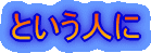 �Ƃ����l��